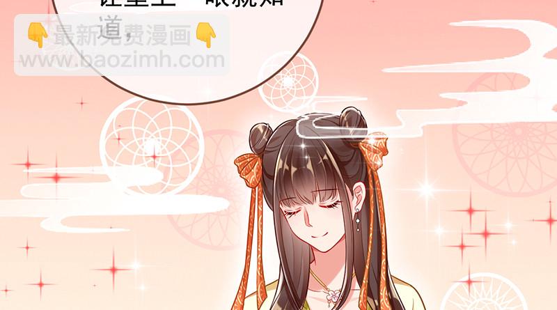 🍟万渣朝凰 再见允聆 第19页