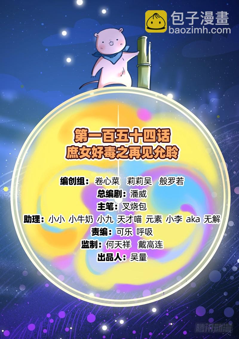 🍟万渣朝凰 再见允聆 第2页