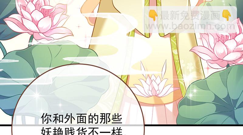 🍟万渣朝凰 再见允聆 第21页