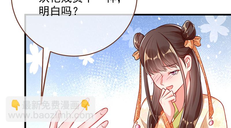 🍟万渣朝凰 再见允聆 第22页