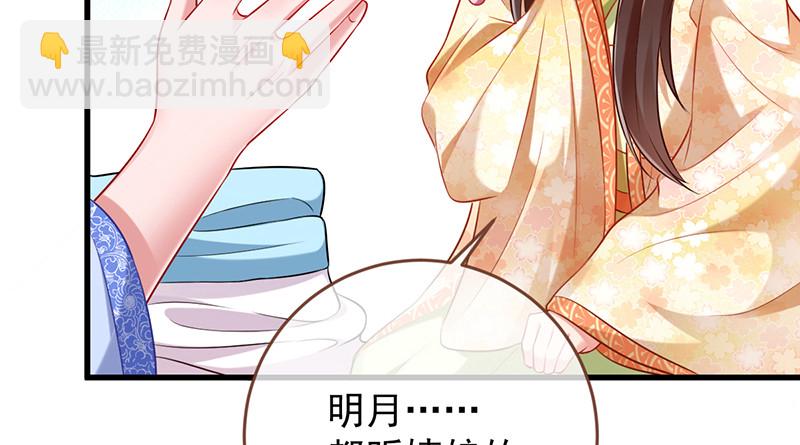 🍟万渣朝凰 再见允聆 第23页