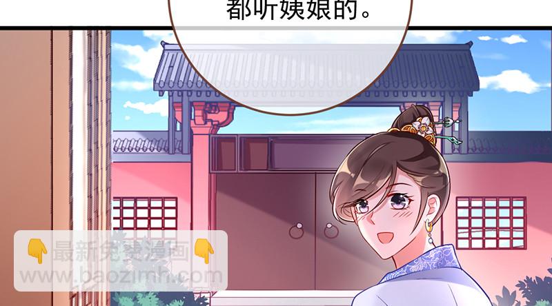 🍟万渣朝凰 再见允聆 第24页