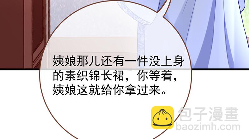 🍟万渣朝凰 再见允聆 第26页