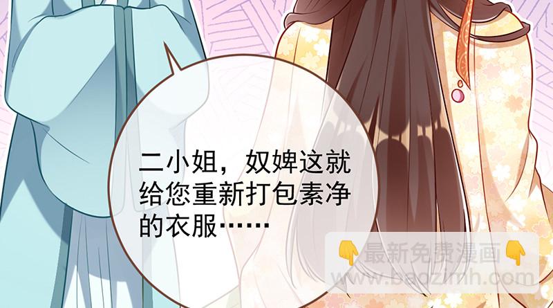 🍟万渣朝凰 再见允聆 第28页