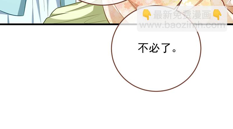 🍟万渣朝凰 再见允聆 第29页
