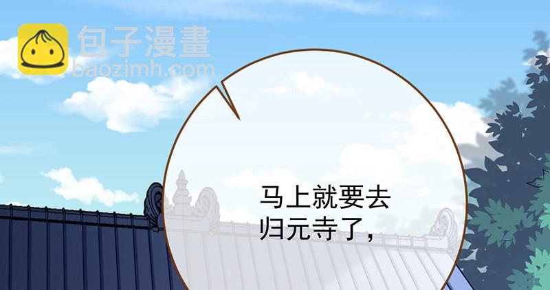 🍟万渣朝凰 再见允聆 第3页