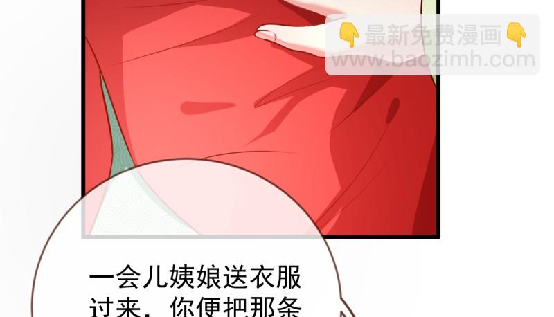 🍟万渣朝凰 再见允聆 第31页