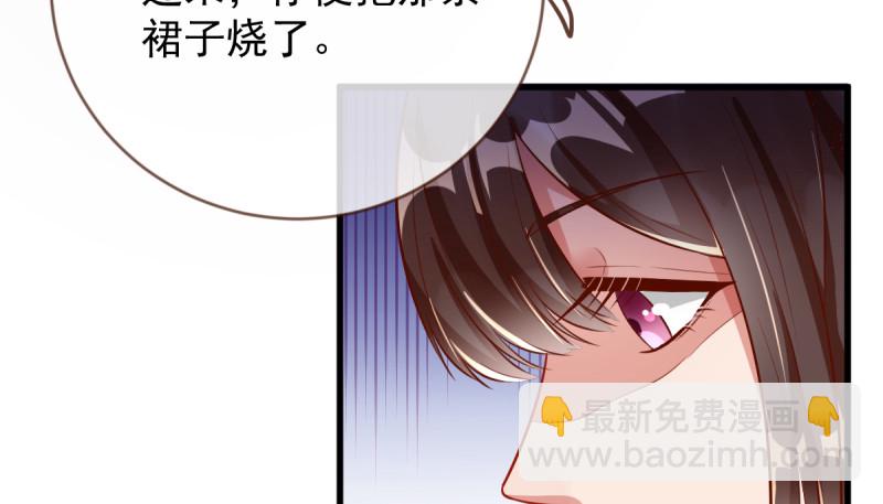 🍟万渣朝凰 再见允聆 第32页