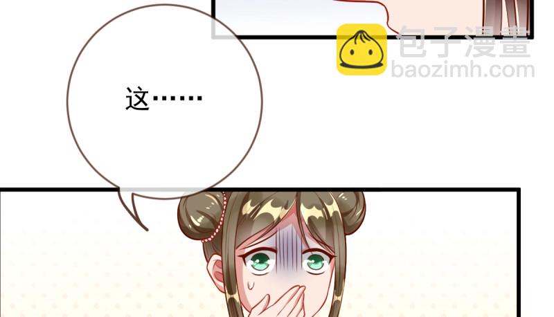 🍟万渣朝凰 再见允聆 第33页