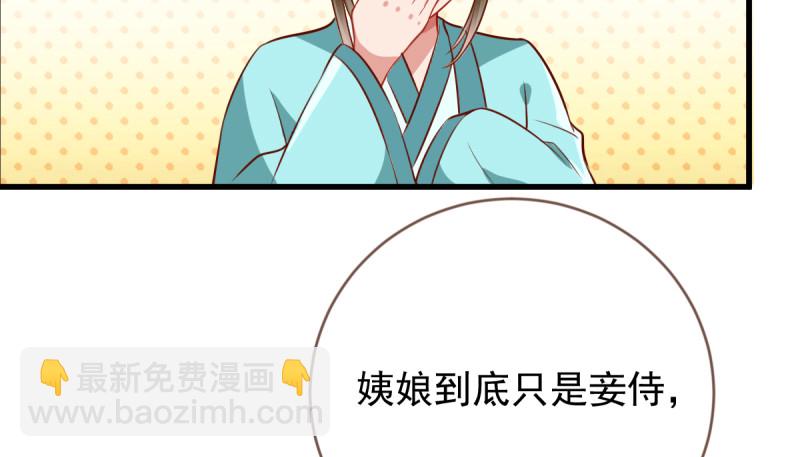 🍟万渣朝凰 再见允聆 第34页