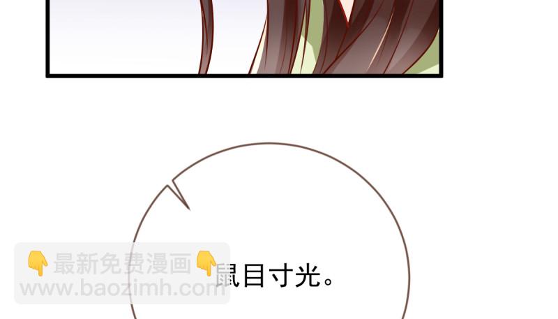 🍟万渣朝凰 再见允聆 第36页