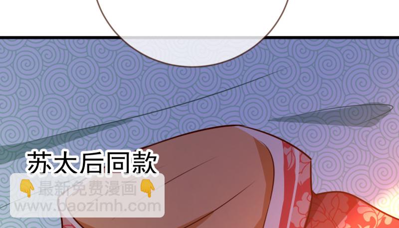 🍟万渣朝凰 再见允聆 第37页