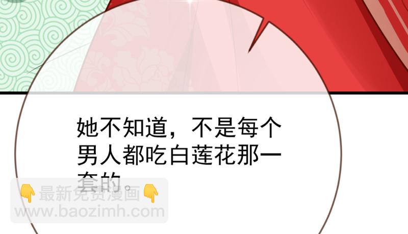 🍟万渣朝凰 再见允聆 第40页