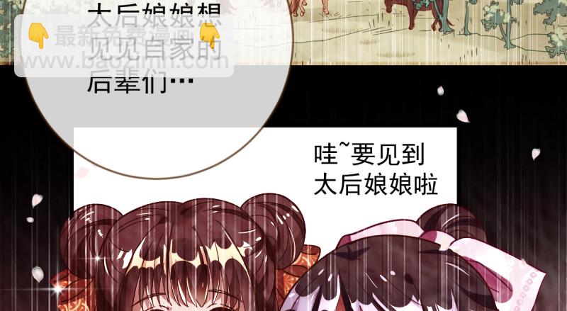 🍟万渣朝凰 再见允聆 第44页