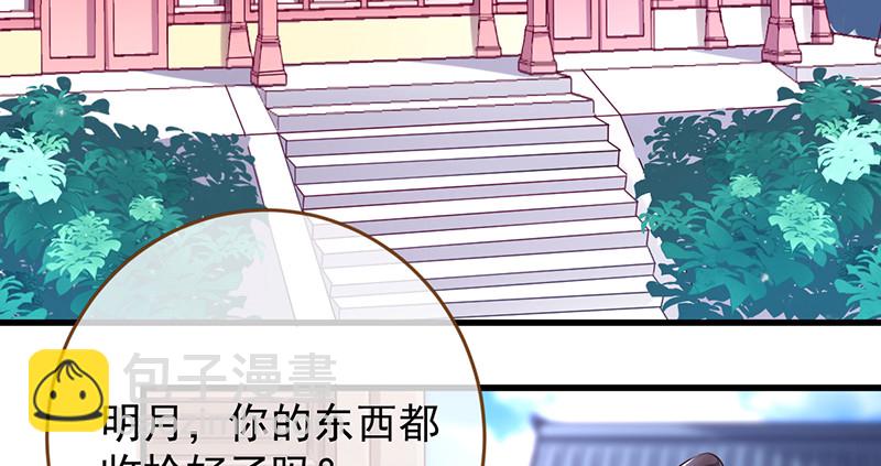 🍟万渣朝凰 再见允聆 第5页