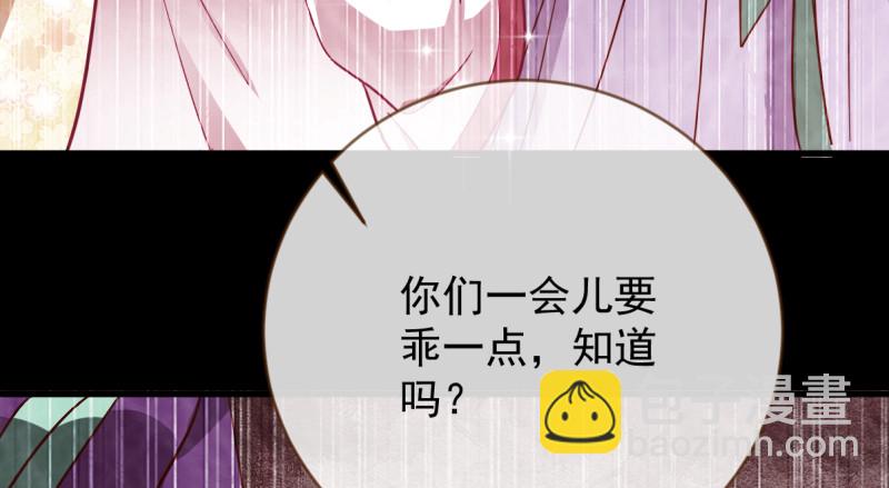 🍟万渣朝凰 再见允聆 第50页