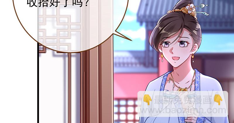 🍟万渣朝凰 再见允聆 第6页