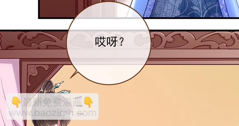 🍟万渣朝凰 再见允聆 第8页