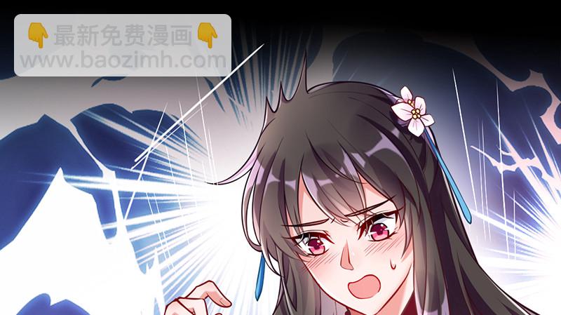 🍟万渣朝凰 鱼上钩了 第10页