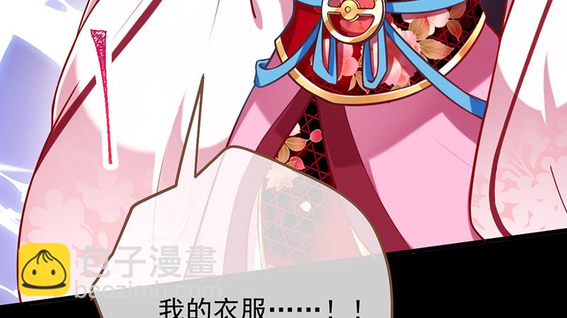 🍟万渣朝凰 鱼上钩了 第12页
