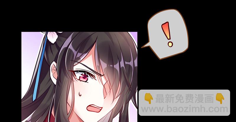 🍟万渣朝凰 鱼上钩了 第15页