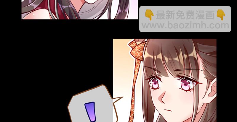 🍟万渣朝凰 鱼上钩了 第16页
