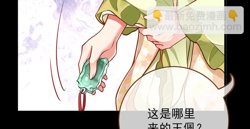 🍟万渣朝凰 鱼上钩了 第18页