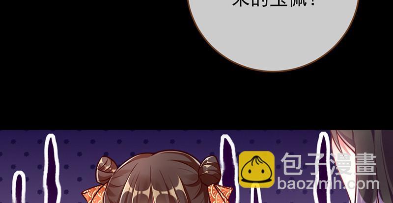 🍟万渣朝凰 鱼上钩了 第19页