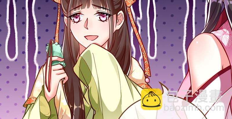🍟万渣朝凰 鱼上钩了 第20页