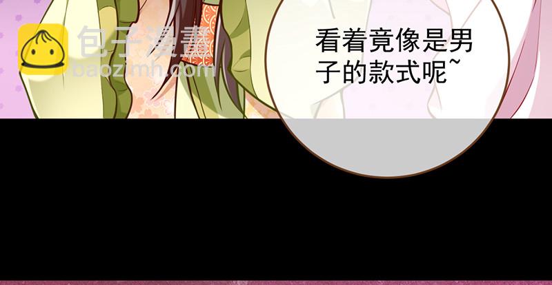 🍟万渣朝凰 鱼上钩了 第21页