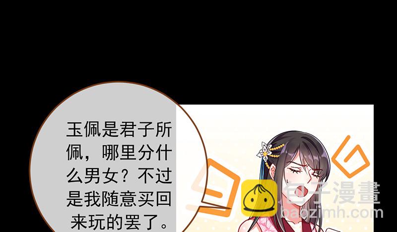 🍟万渣朝凰 鱼上钩了 第25页