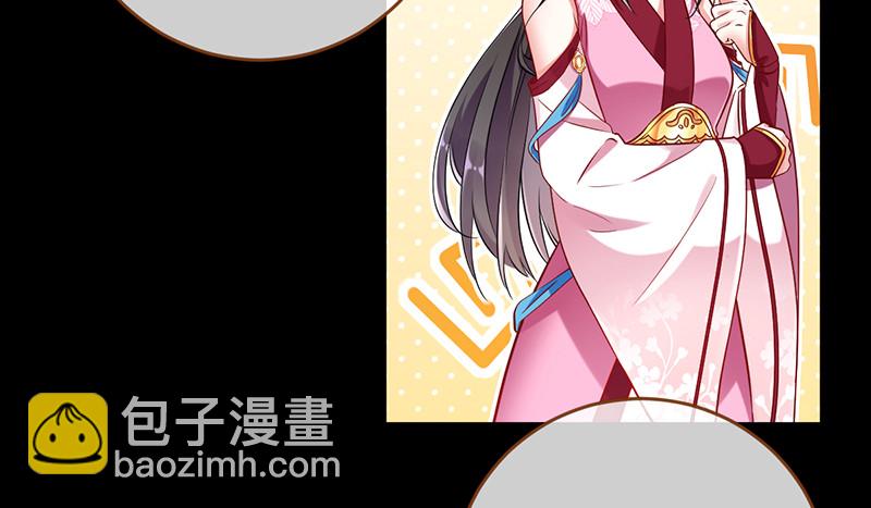 🍟万渣朝凰 鱼上钩了 第26页