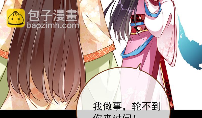 🍟万渣朝凰 鱼上钩了 第29页