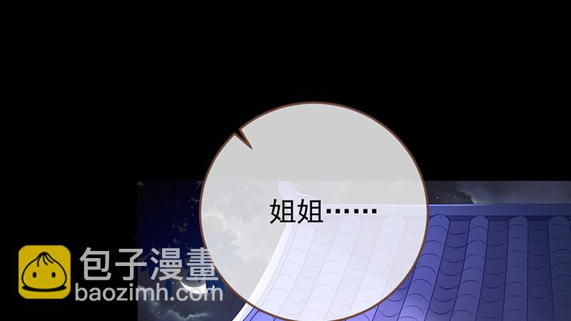 🍟万渣朝凰 鱼上钩了 第3页