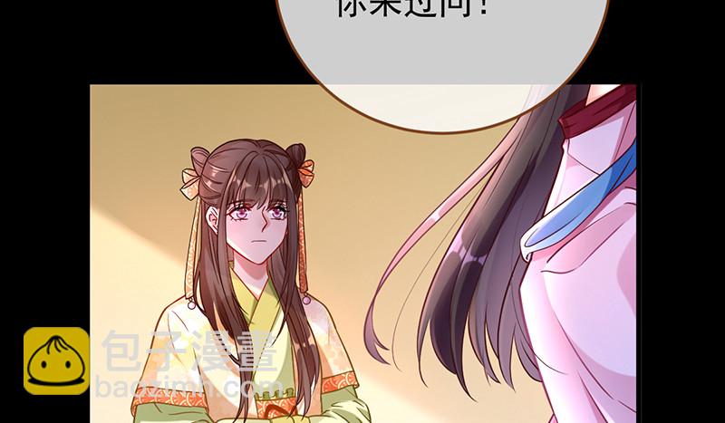 🍟万渣朝凰 鱼上钩了 第30页