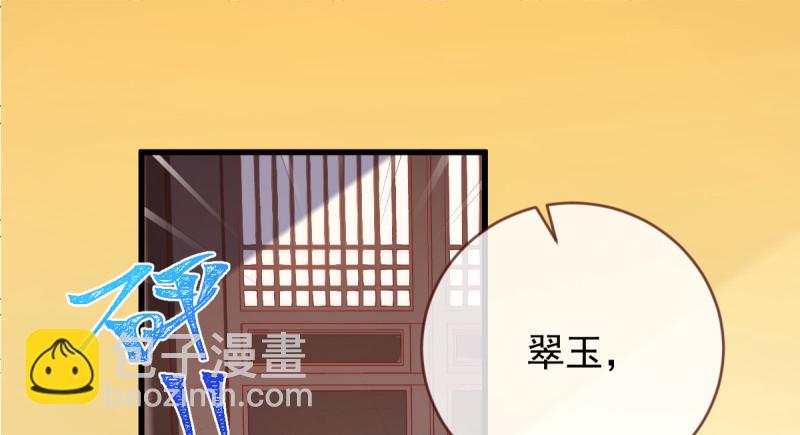 🍟万渣朝凰 鱼上钩了 第33页