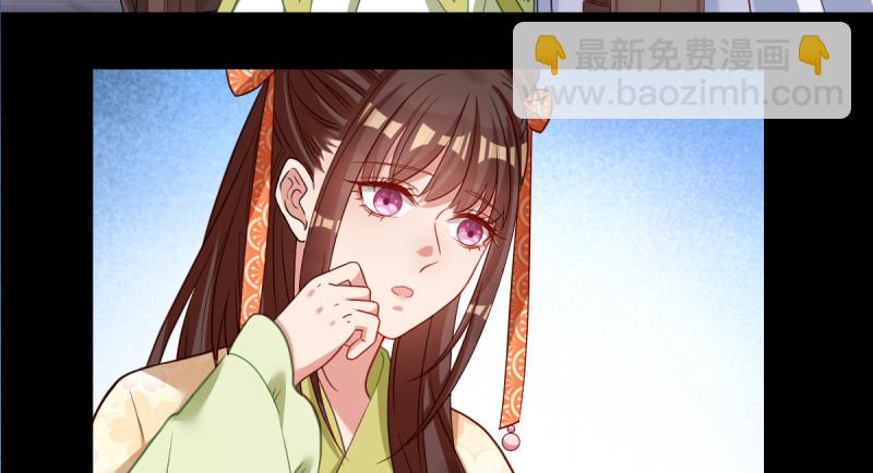 🍟万渣朝凰 鱼上钩了 第37页