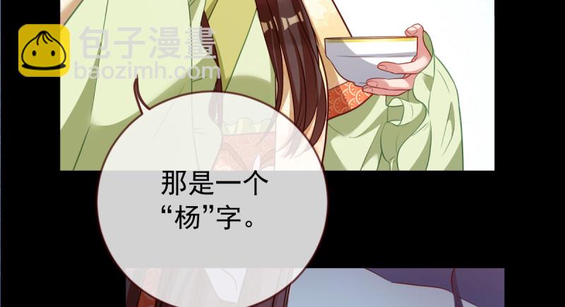 🍟万渣朝凰 鱼上钩了 第38页