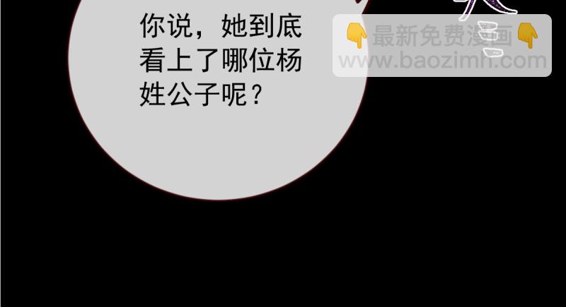 🍟万渣朝凰 鱼上钩了 第40页