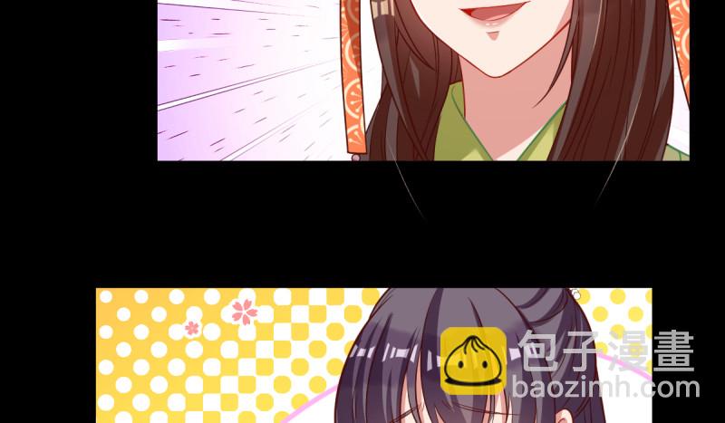 🍟万渣朝凰 鱼上钩了 第44页