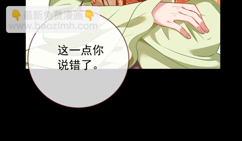🍟万渣朝凰 鱼上钩了 第48页