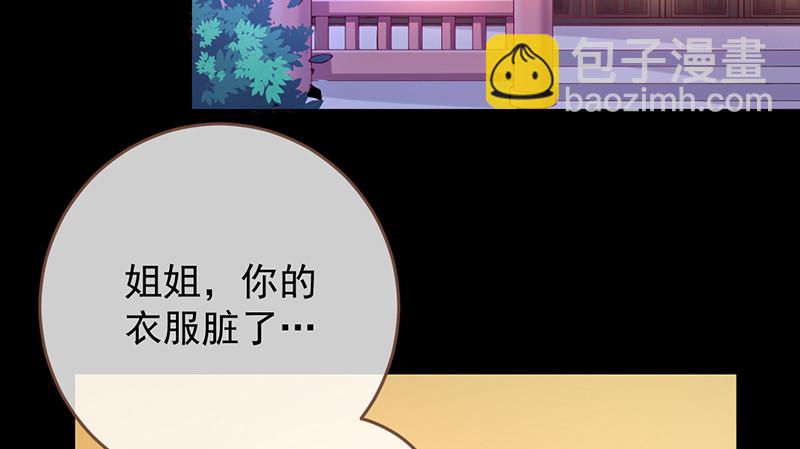 🍟万渣朝凰 鱼上钩了 第5页