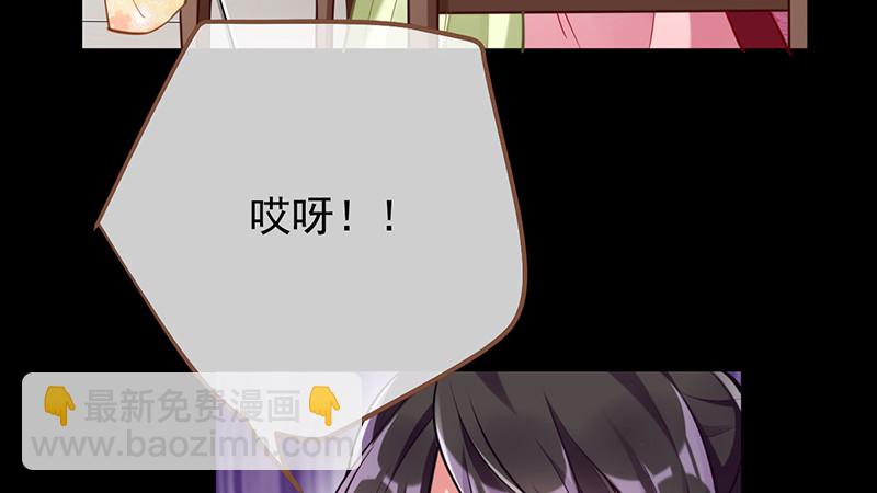 🍟万渣朝凰 鱼上钩了 第8页