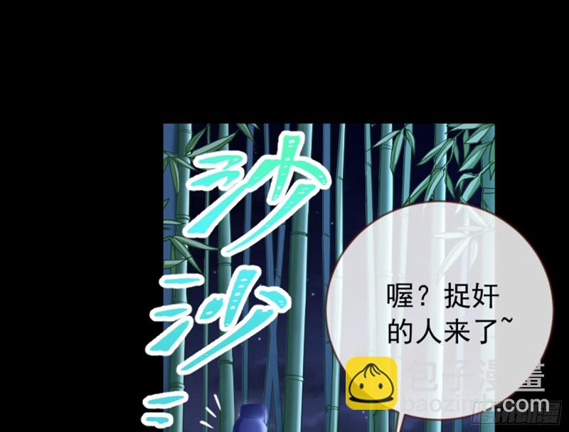 🍟万渣朝凰 捉奸成“单” 第11页