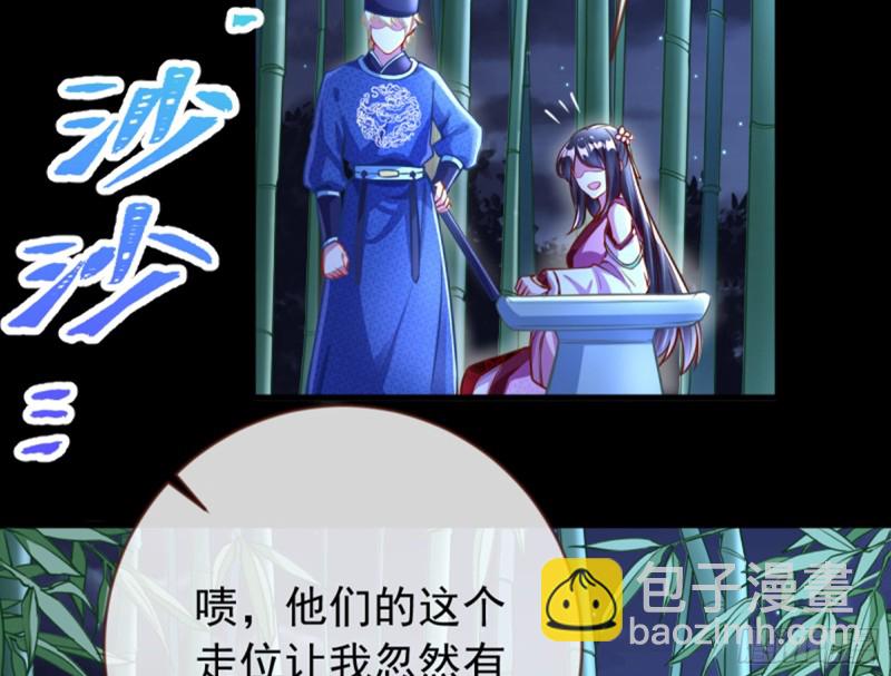 🍟万渣朝凰 捉奸成“单” 第12页