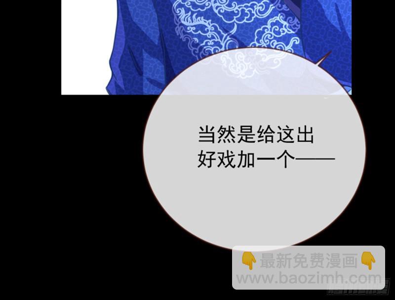 🍟万渣朝凰 捉奸成“单” 第16页