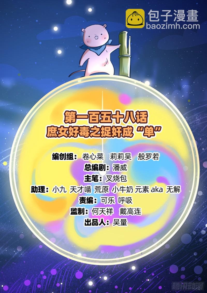 🍟万渣朝凰 捉奸成“单” 第2页