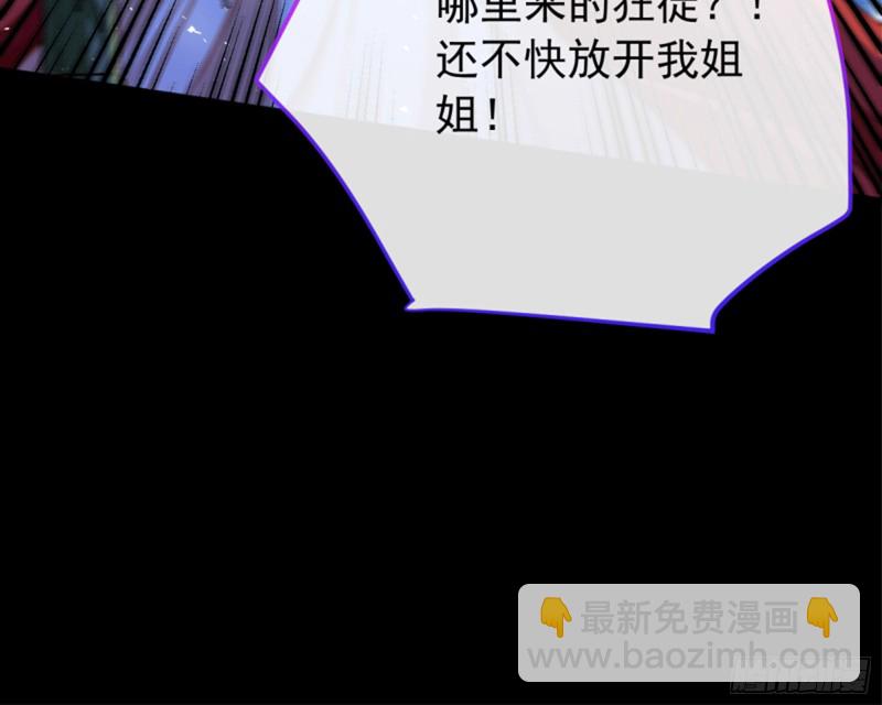 🍟万渣朝凰 捉奸成“单” 第26页