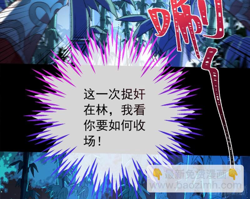 🍟万渣朝凰 捉奸成“单” 第29页