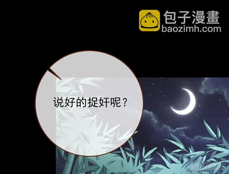 🍟万渣朝凰 捉奸成“单” 第3页